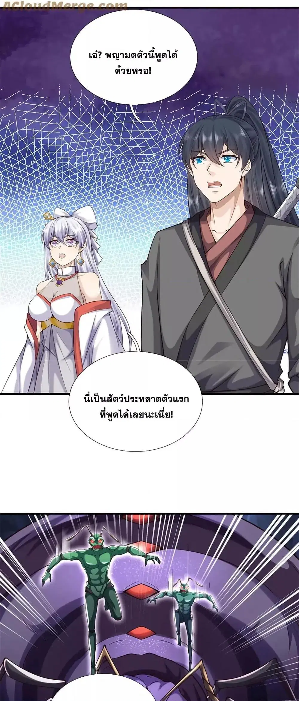 I Can Become A Sword God ตอนที่ 224 หน้า 16
