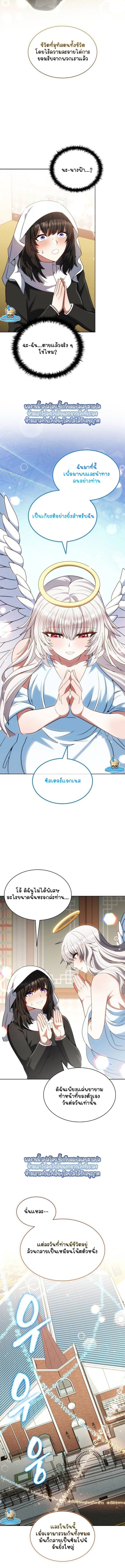 Part-Time Grim Reaper ตอนที่ 53 หน้า 6