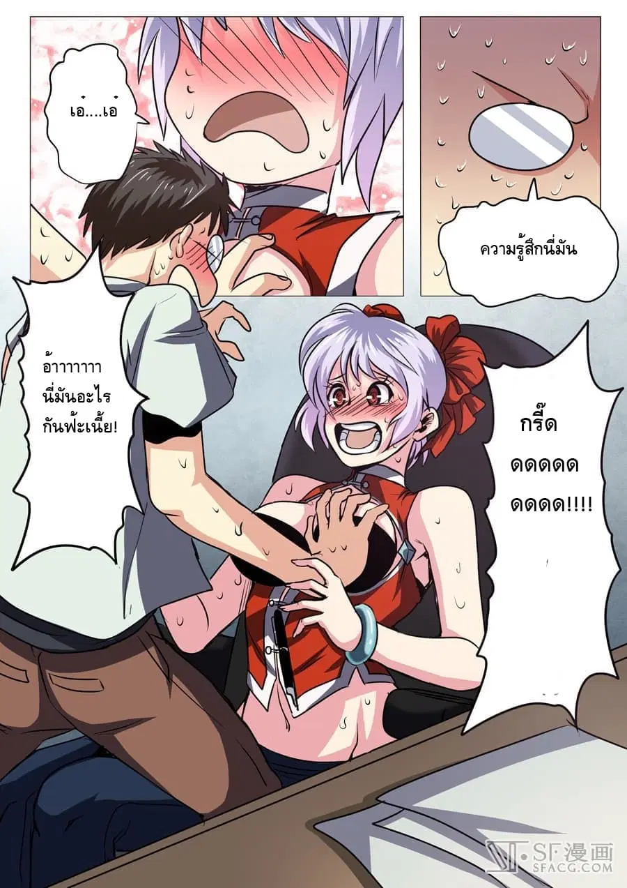 Hero? I Quit A Long Time Ago ตอนที่ 21 หน้า 10