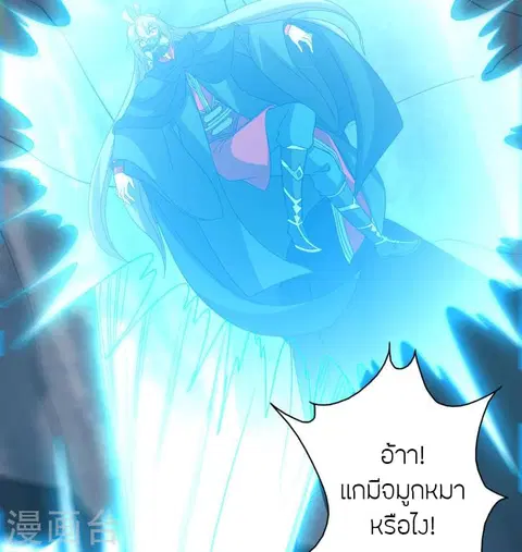 Banished Disciple’s Counterattack ราชาอมตะผู้ถูกขับไล่ ตอนที่ 371 หน้า 93