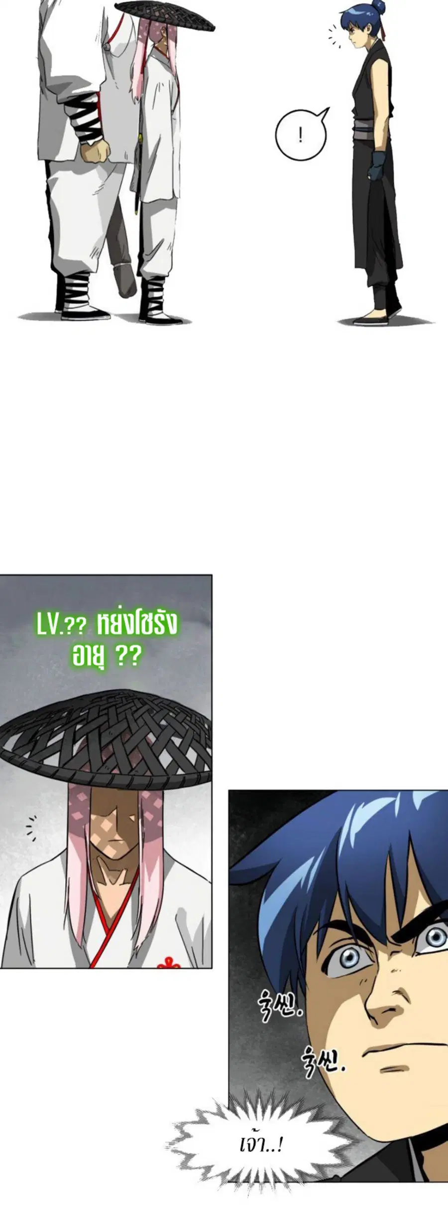 Infinite Level Up In Murim ตอนที่ 11 หน้า 33