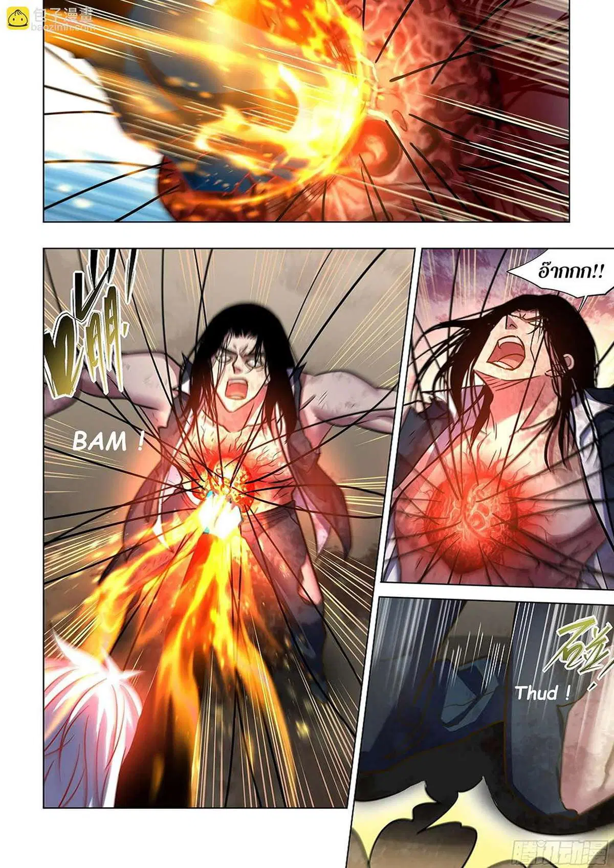 The Last Human ตอนที่ 510 หน้า 13