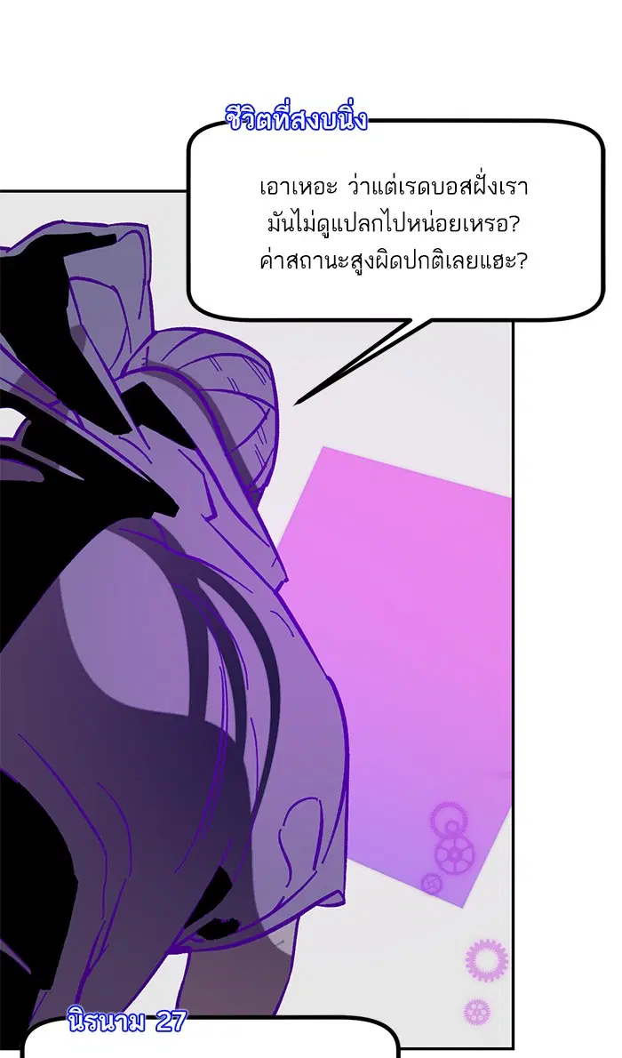 Return to Player ตอนที่ 44 หน้า 37