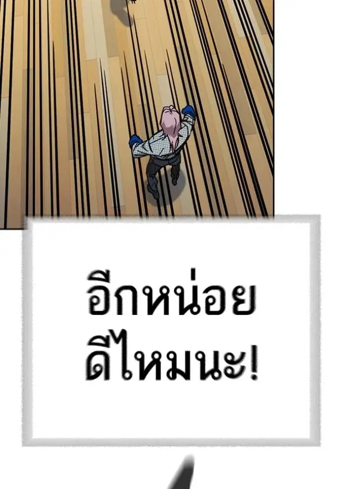 Study Group ตอนที่ 246 หน้า 41