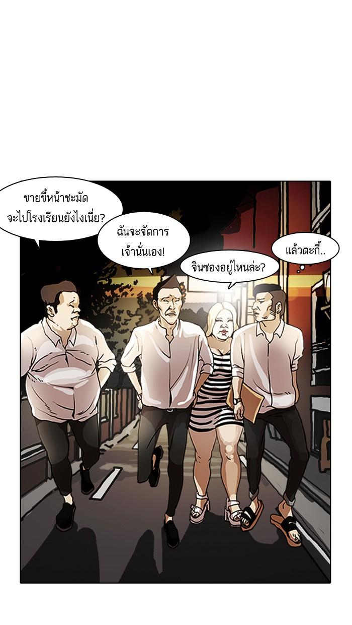 Lookism ตอนที่ 8 หน้า 21