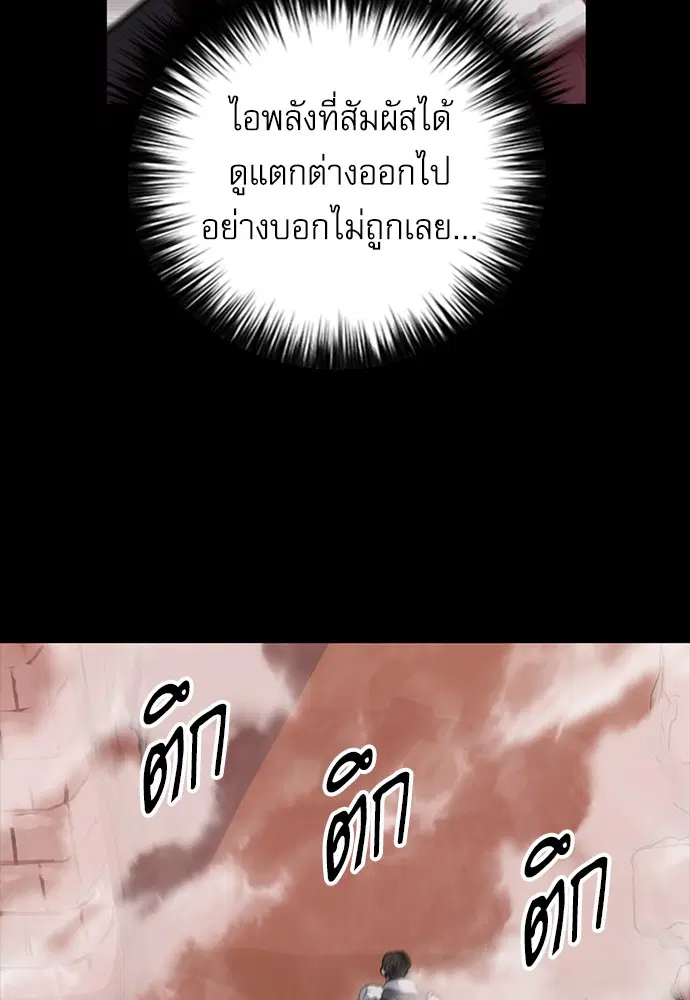 Seoul Station Druid ตอนที่ 29 หน้า 55