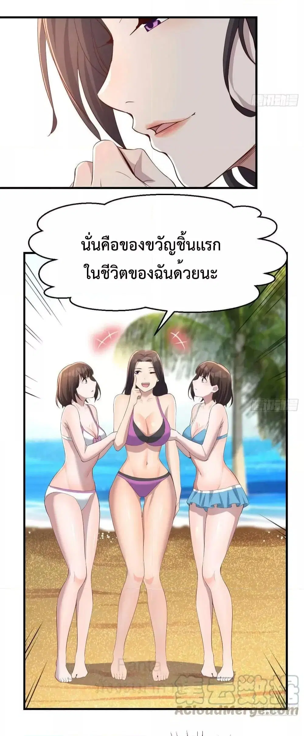 My Twin Girlfriends Loves Me So Much ตอนที่ 220 หน้า 22