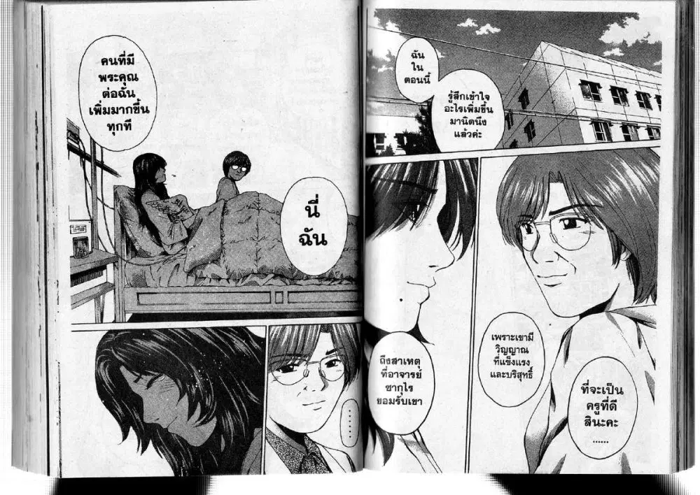 GTO : Great Teacher Onizuka ตอนที่ 199 หน้า 18