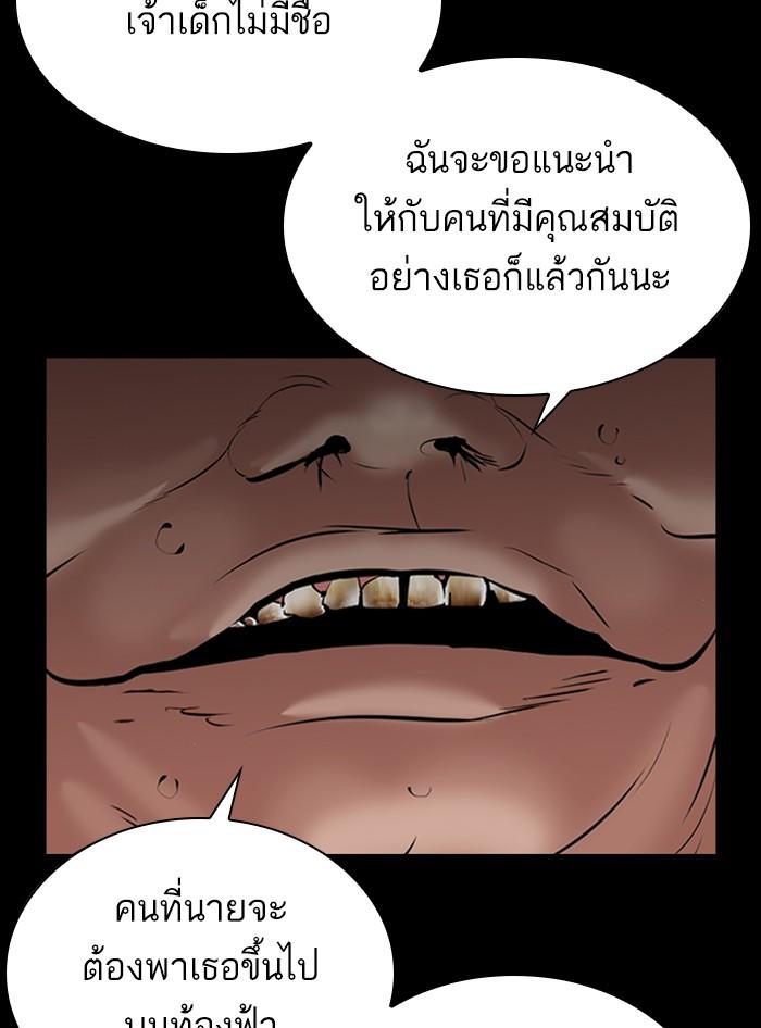 Lookism ตอนที่ 335 หน้า 100