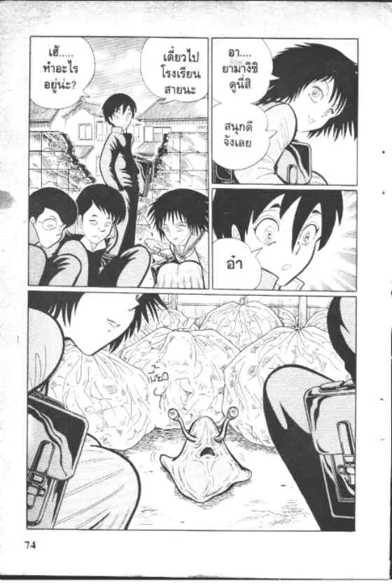 Gakkou Kaidan ตอนที่ 62 หน้า 2