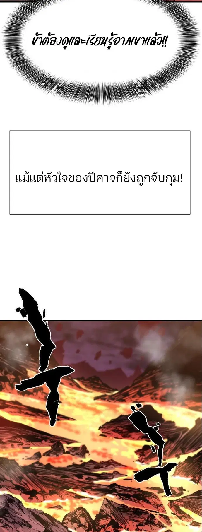 The Greatest Estate Developer ตอนที่ 114 หน้า 59