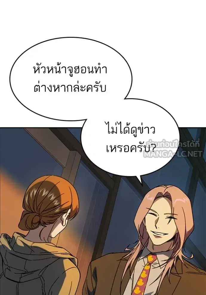 Study Group ตอนที่ 264 หน้า 30