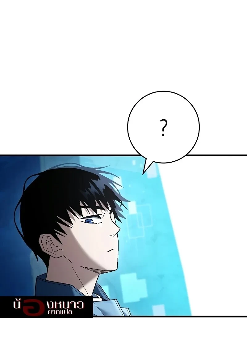 The Hero Returns ตอนที่ 115 หน้า 34