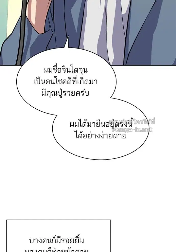 Reborn Rich ตอนที่ 19 หน้า 119