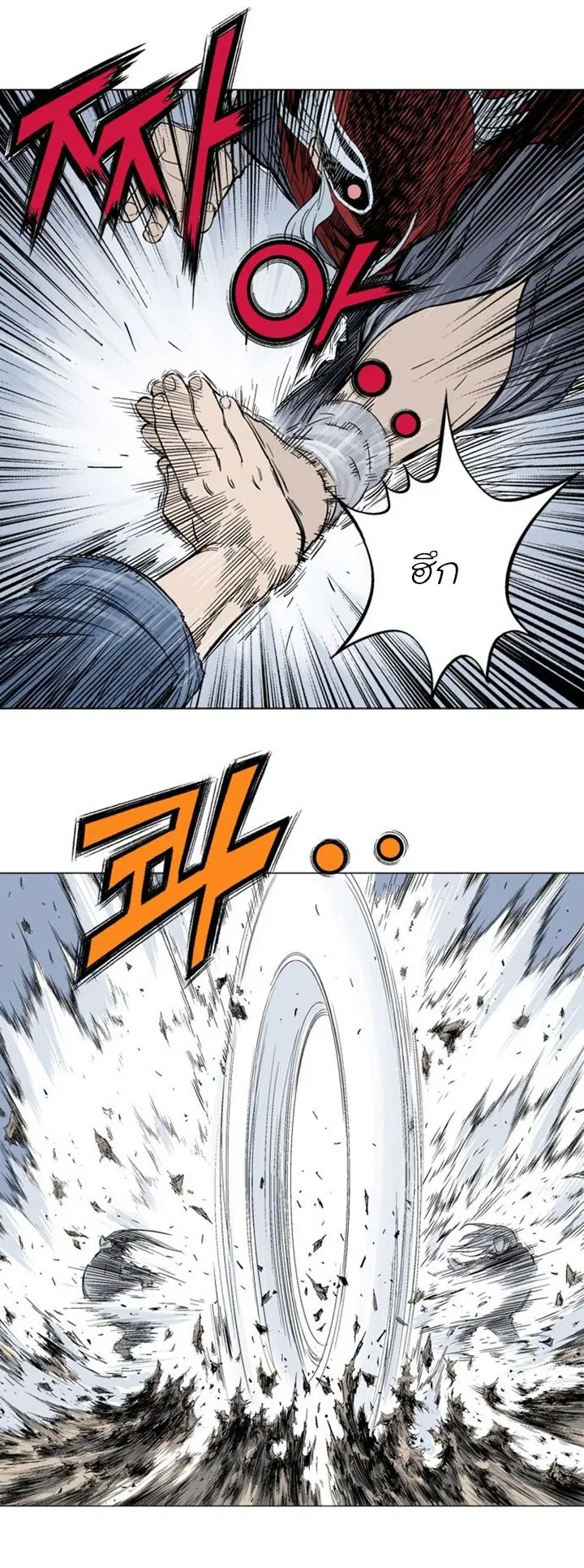 Gosu ตอนที่ 105 หน้า 32