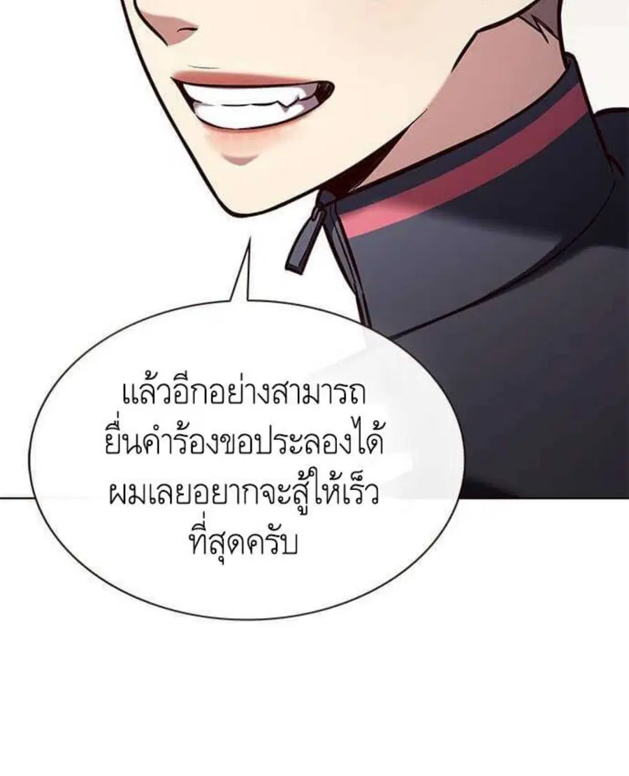 Eleceed ตอนที่ 197 หน้า 42