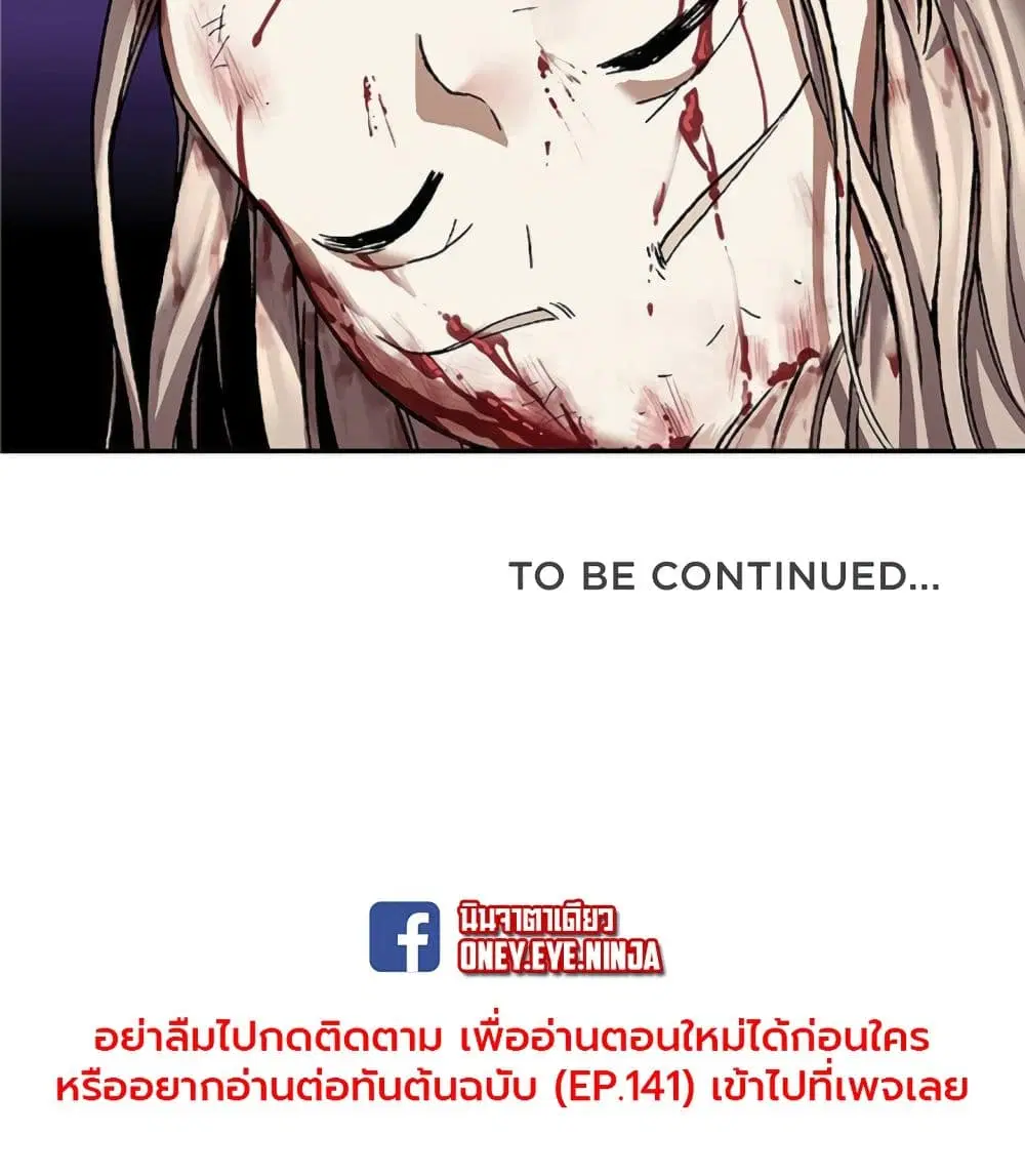 Leviathan ตอนที่ 81 หน้า 66