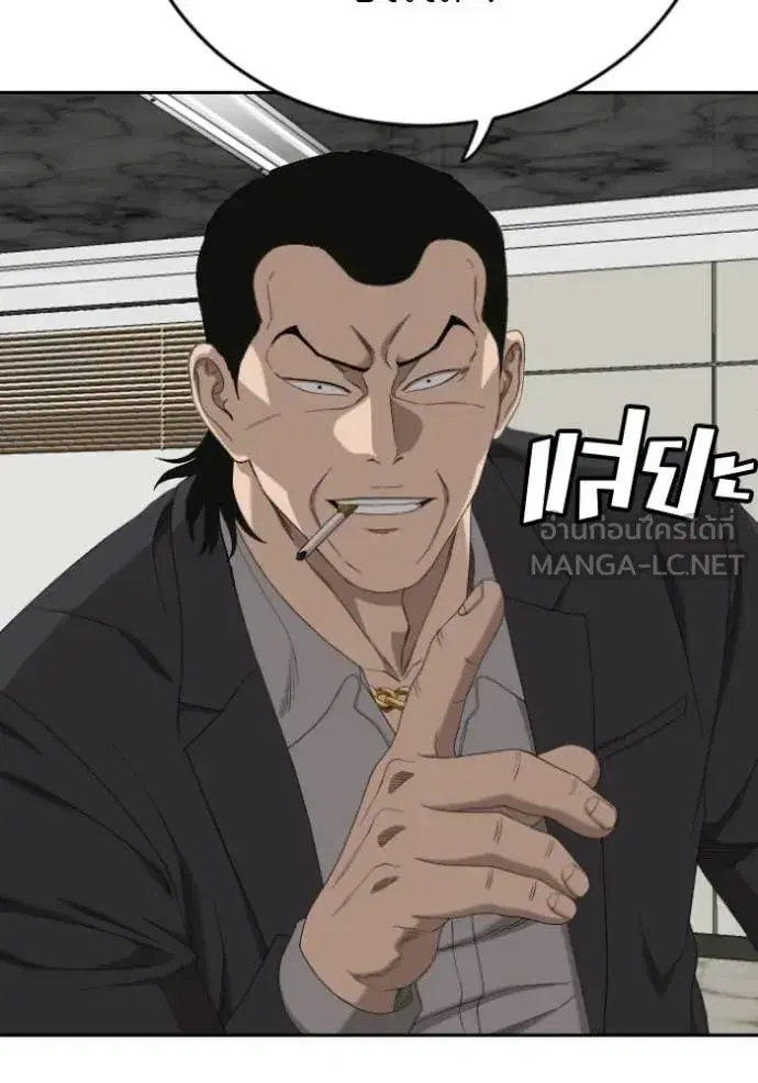Bad Guy ตอนที่ 283 หน้า 56
