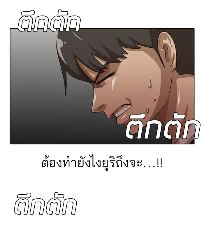 Random Chat ตอนที่ 19 หน้า 31