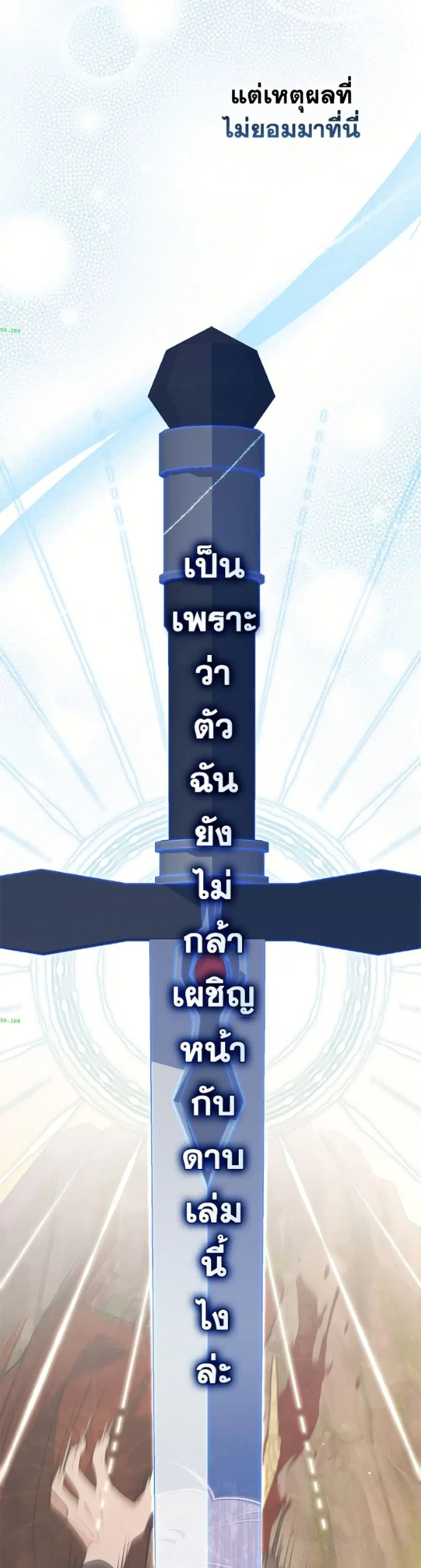 A Princess Who Reads Fortune ตอนที่ 134 หน้า 25