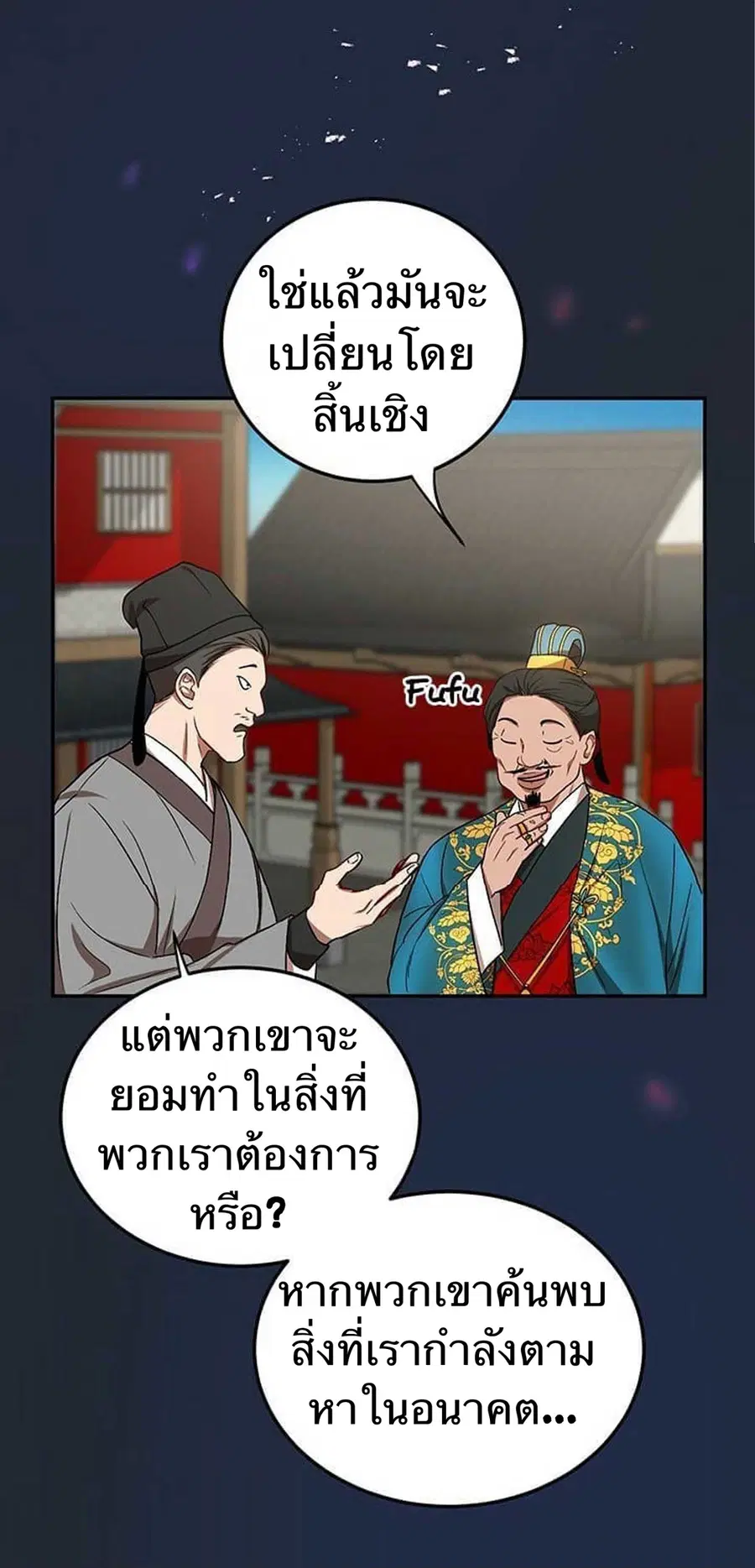 Path of the Shaman ตอนที่ 13 หน้า 60