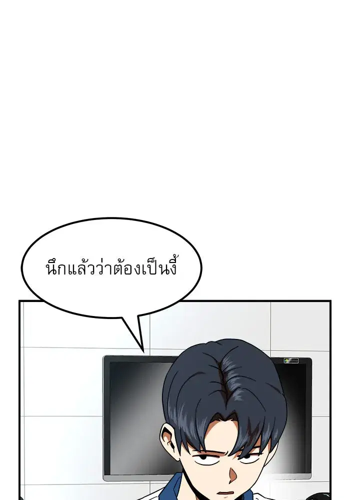 Double Click ตอนที่ 58 หน้า 8