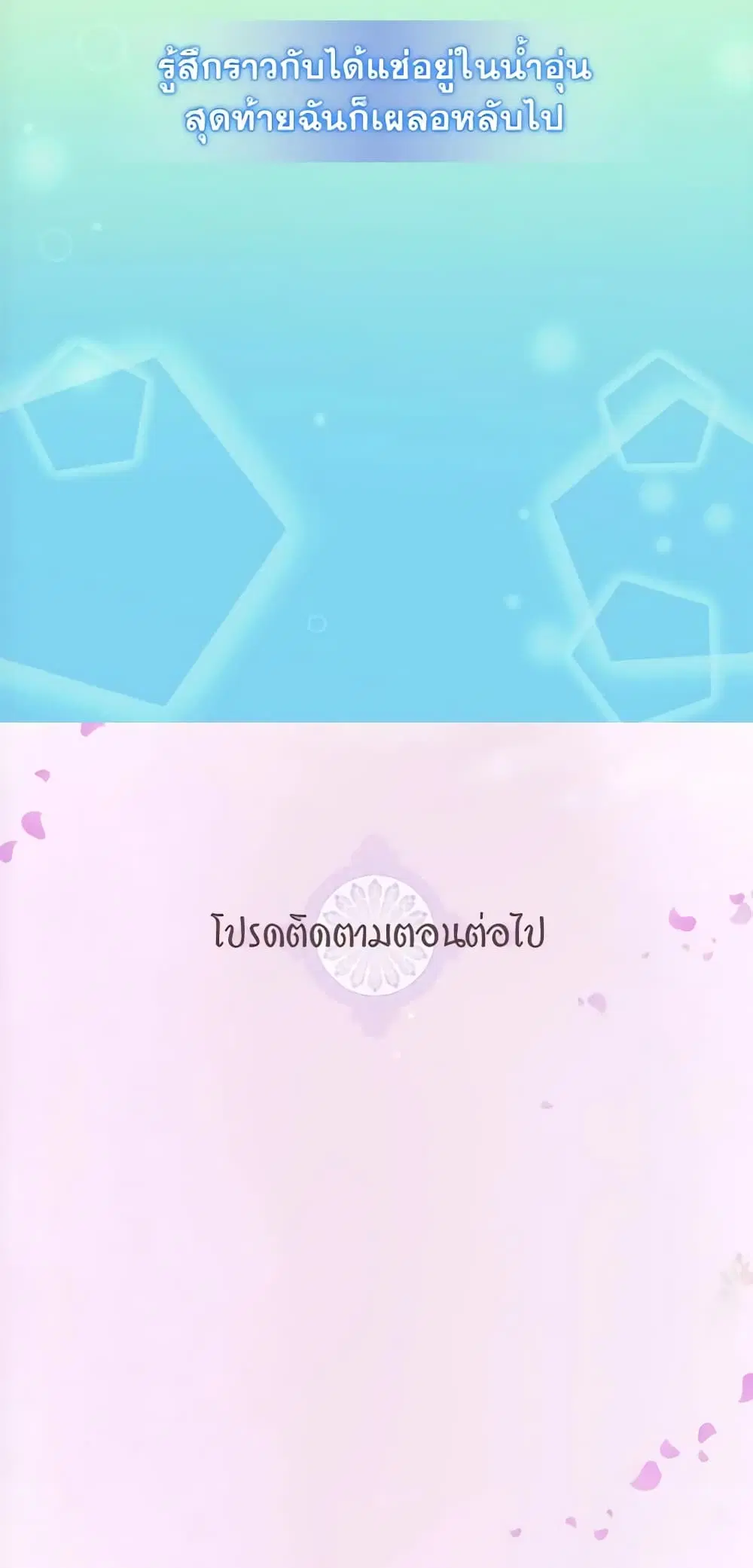 What It Takes to be a Villainess ตอนที่ 143 หน้า 34