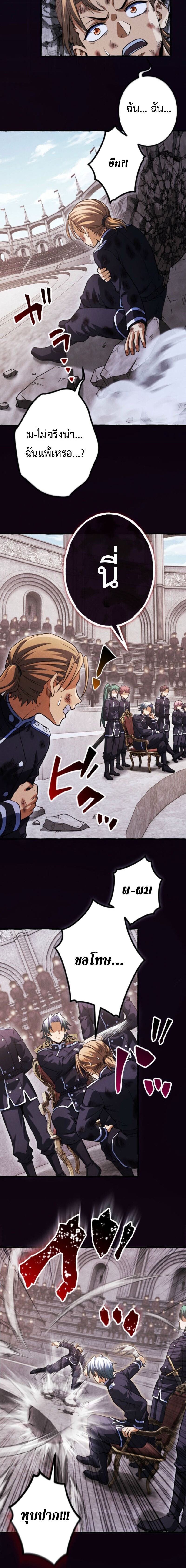 Reincarnates as His Descendant 1000 Years Later ตอนที่ 29 หน้า 14