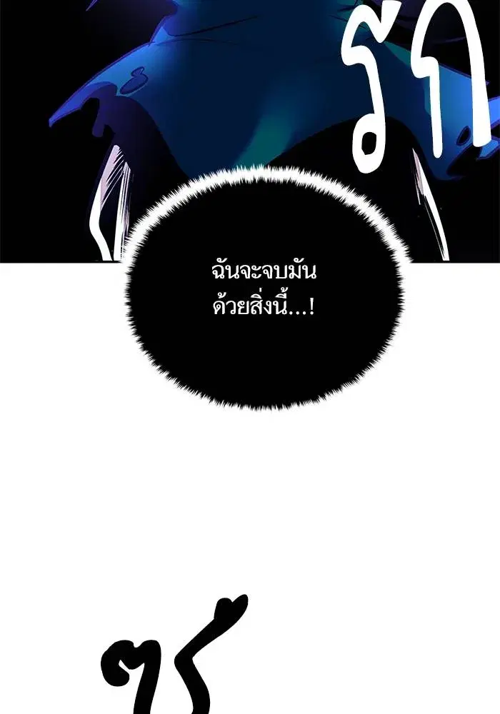 Return to Player ตอนที่ 161 หน้า 80