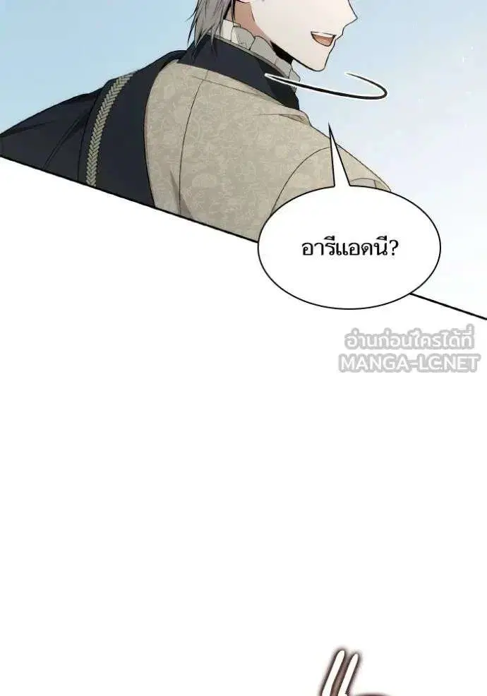 Sister I Am the Queen in This Life ตอนที่ 142 หน้า 78
