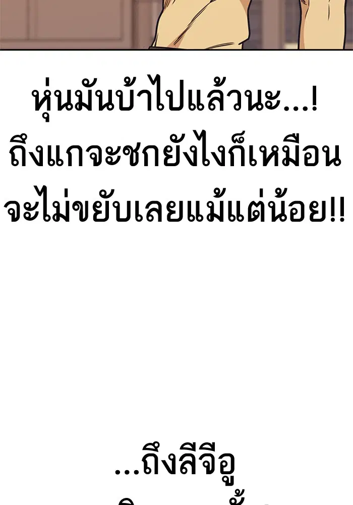 Study Group ตอนที่ 99 หน้า 122