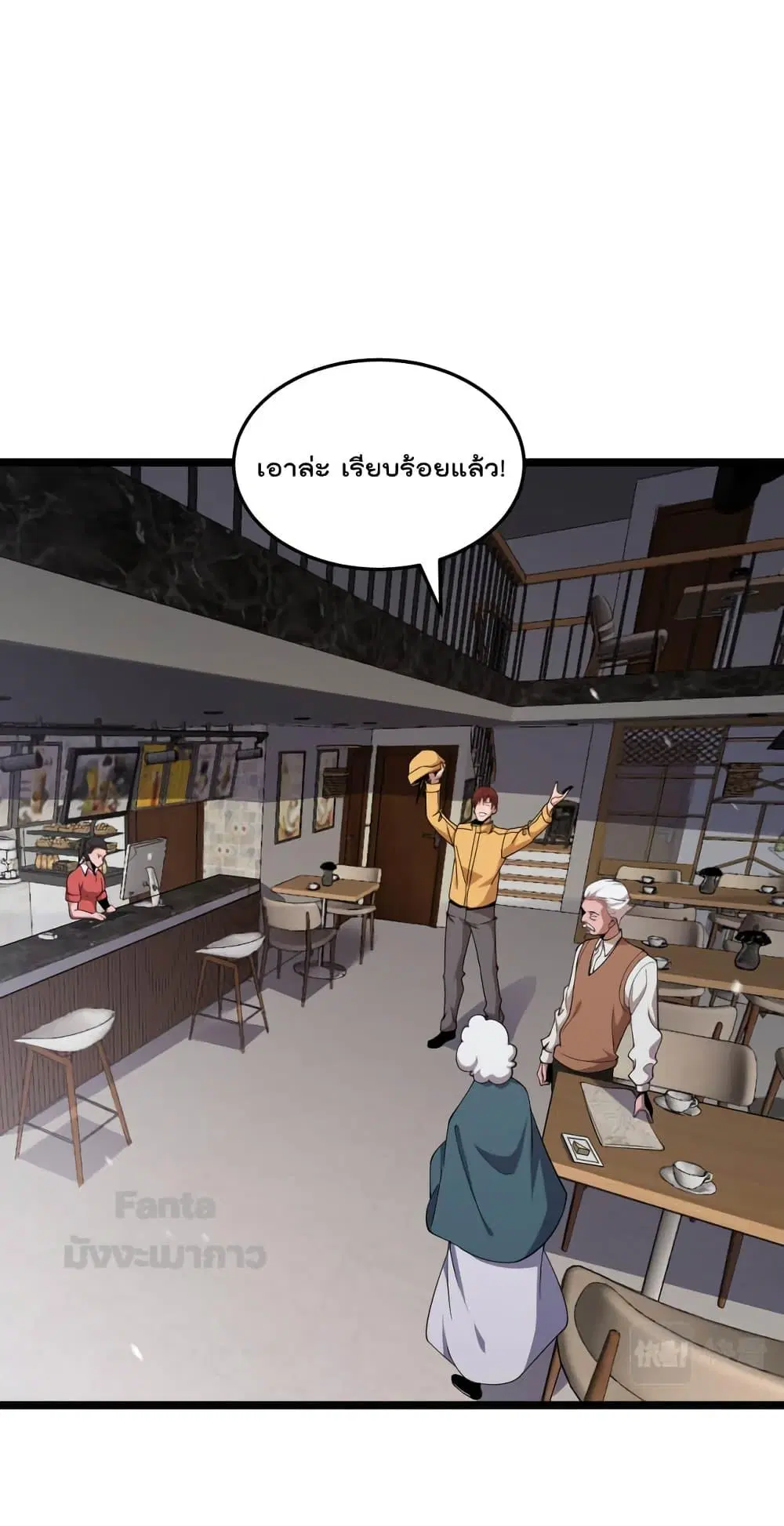 World’s Apocalypse Online ตอนที่ 165 หน้า 2