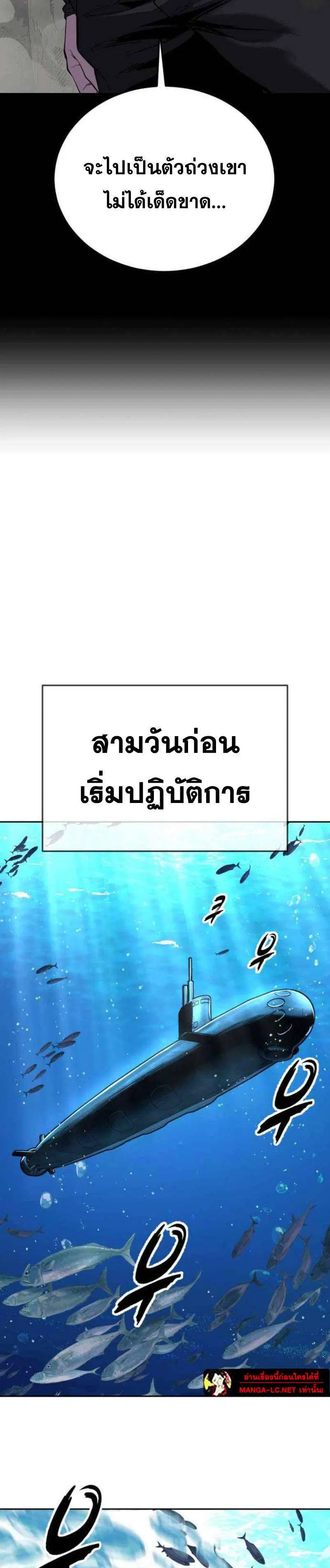 The Boy of Death ตอนที่ 322 หน้า 48