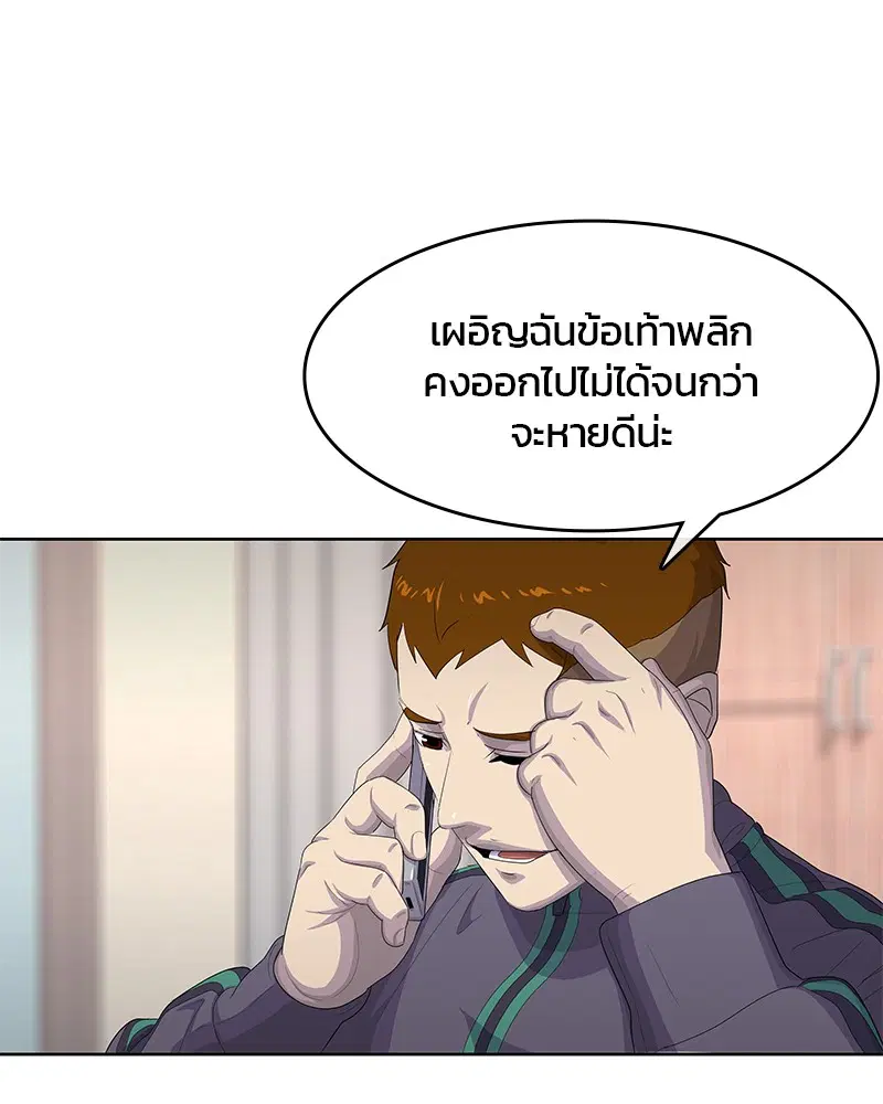 Kitchen Soldier ตอนที่ 172 หน้า 77