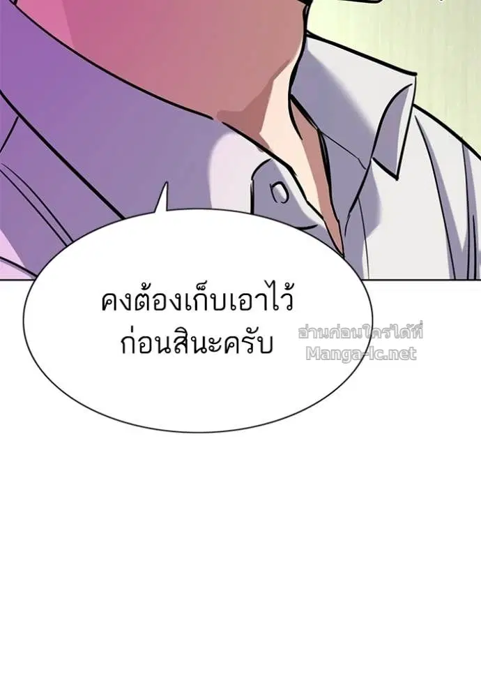 Reborn Rich ตอนที่ 140 หน้า 44