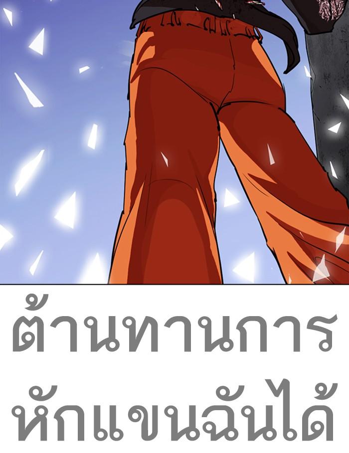 Lookism ตอนที่ 269 หน้า 115