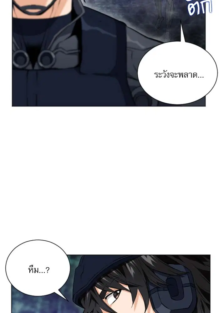 Seoul Station Druid ตอนที่ 18 หน้า 100