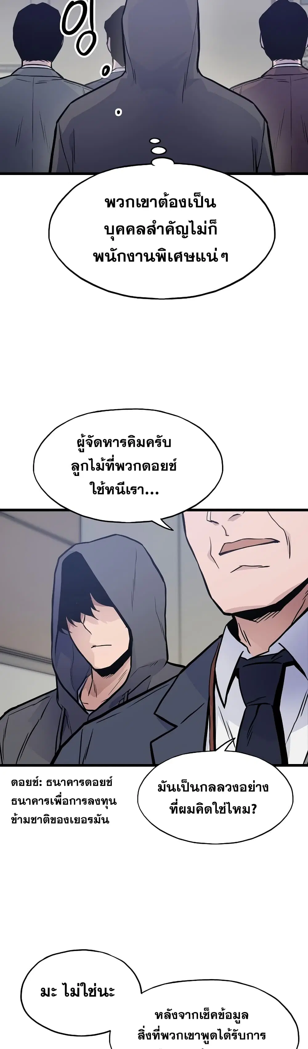 Past Life Returner ตอนที่ 11 หน้า 26