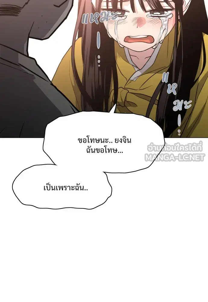JAKDU ตอนที่ 18 หน้า 27