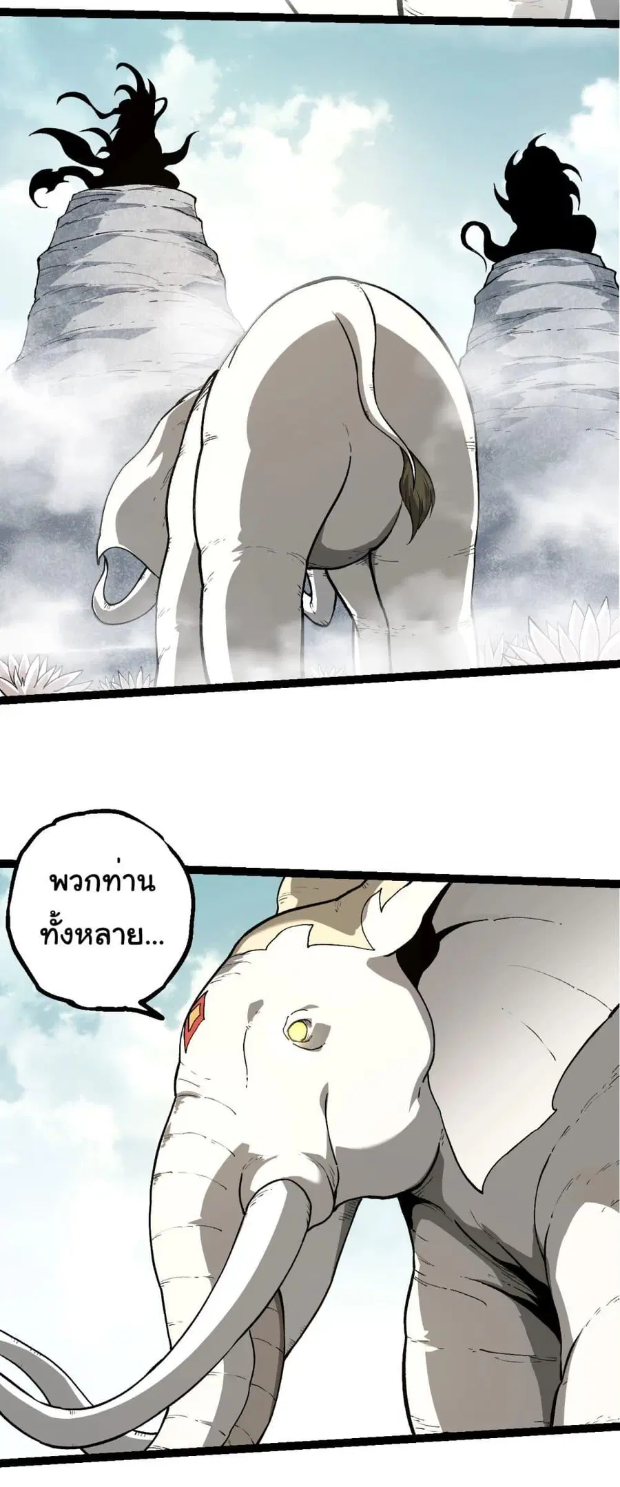 Evolution Begins With A Big Tree ตอนที่ 212 หน้า 24