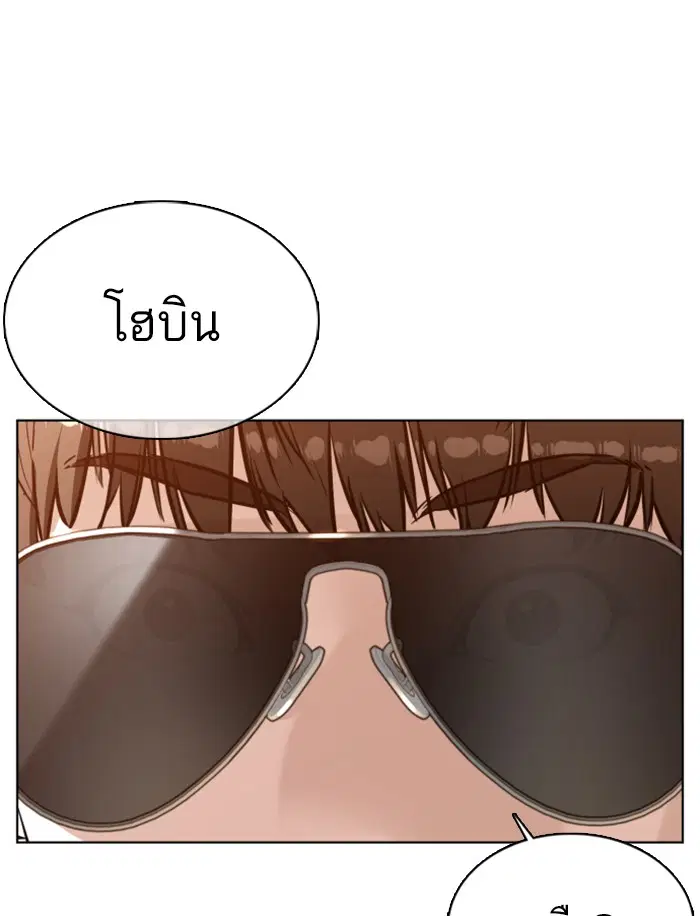 How to Fight ตอนที่ 76 หน้า 54