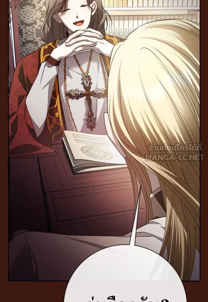 Your Throne ตอนที่ 197 หน้า 138