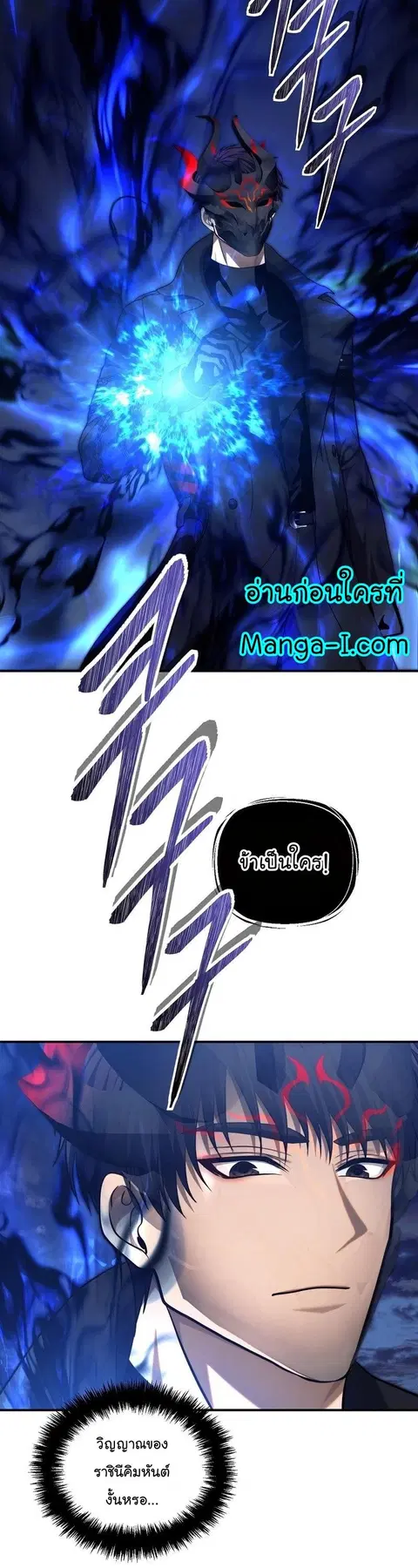 Second Life Ranker ตอนที่ 157 หน้า 20