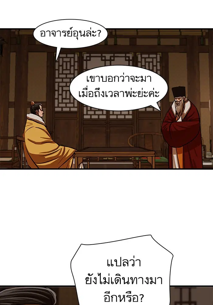 Escort Warrior ตอนที่ 217 หน้า 55