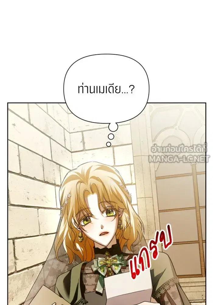 Your Throne ตอนที่ 110 หน้า 138
