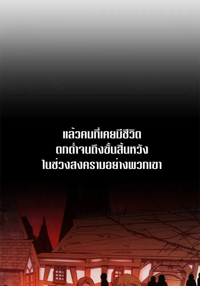 Your Throne ตอนที่ 76 หน้า 14