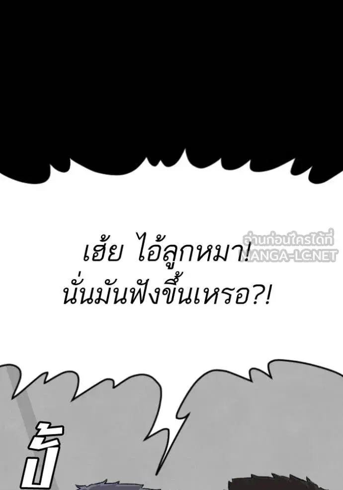 Bad Guy ตอนที่ 274 หน้า 38
