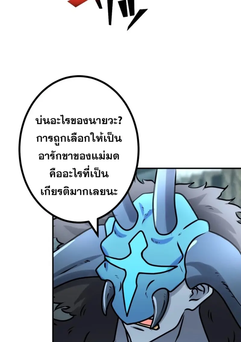The Strongest Assassin Gets Transferred To Another World With His Whole Class ตอนที่ 41 หน้า 26