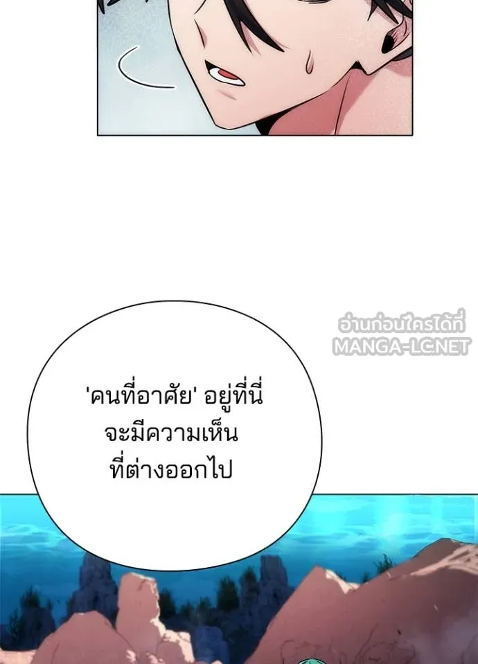 Night of the Ogre ตอนที่ 79 หน้า 61