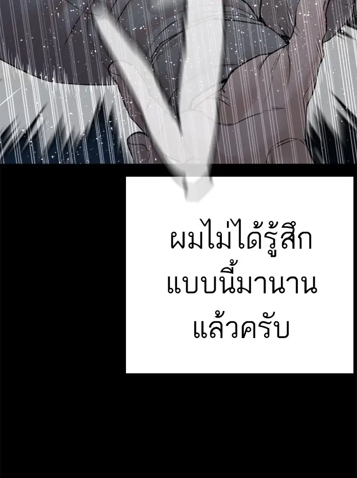 How to Fight ตอนที่ 99 หน้า 31